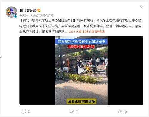 杭州爆料事件最新消息,最新进展揭秘，真相逐渐浮出水面